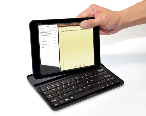アップルのタブレット端末「iPad mini」用の保護ケース、スタンドとしても使える「iPad mini 用 ワイヤレス モバイラーズ キーボード」