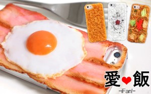 リアルな質感が特徴の食品サンプル型iPhone 5用ケース「iPhone 5専用食品サンプル愛飯カバー」 リアルな質感が特徴の食品サンプル型iPhone 5用ケース「iPhone 5専用食品サンプル愛飯カバー」