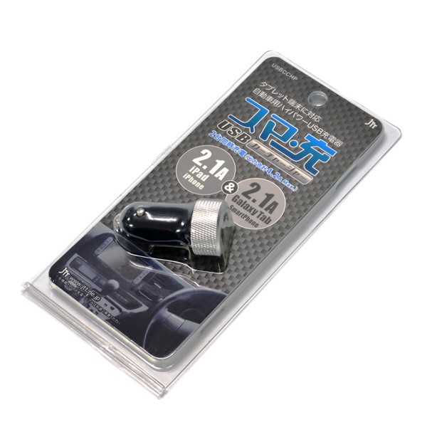 自動車のシガーソケットに接続して、USB機器を充電できる「USBカーチャージャー ハイパワー」。パソコンのUSBポートからでは充電できないiPadやGalaxyTabなのタブレット端末も充電できる。