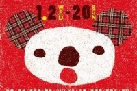 パルコの冬のバーゲンセール「グランバザール」が1月2日より開催
