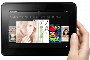 Amazon.co.jpが発売する7インチタブレット端末「Kindle Fire HD」。