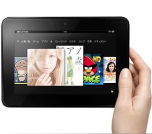 Amazon.co.jpが発売する7インチタブレット端末「Kindle Fire HD」。