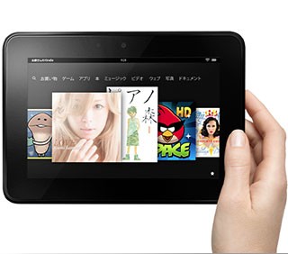 Amazon.co.jpが発売する7インチタブレット端末「Kindle Fire HD」。