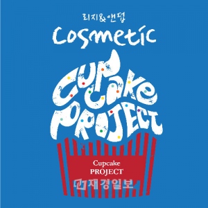 アイドル音楽の代表走者AFTERSCHOOL(アフタースクール)のリッジと、アンダーグラウンド音楽の実力派新世代And up(アンド アップ)が共演する。 アイドル音楽の代表走者AFTERSCHOOL(アフタースクール)のリッジと、アンダーグラウンド音楽の実力派新世代And up(アンド アップ)が共演する。