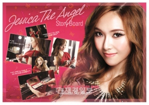 メイクアップブランドのbanila co(バニラ・コ)は、少女時代ジェシカが直接選んだカラーで構成された「I's Friday Nightアイパレットシャドー(ジェシカ・ジ・エンジェル)」を発売した。 メイクアップブランドのbanila co(バニラ・コ)は、少女時代ジェシカが直接選んだカラーで構成された「I's Friday Nightアイパレットシャドー(ジェシカ・ジ・エンジェル)」を発売した。