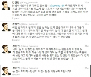 『ドラマの帝王』劇中の人気ドラマ「京城の朝」の主人公カン・ヒョンミンが、ソン・ミナとのスキャンダルについて、Twitterを通して立場を表明した。