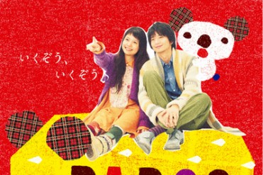 パルコ 冬のグランバザール開催、CM＆ポスターに映画『きいろいゾウ』主演の宮崎あおい×向井理が登場