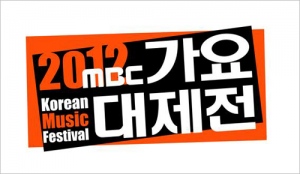 韓国MBCの恒例番組『2012MBC歌謡大祭典』が、年末の31日(月)に「K-POPの昨日、今日、そして明日」というテーマで夜8時50分から生放送で行われる。 韓国MBCの恒例番組『2012MBC歌謡大祭典』が、年末の31日(月)に「K-POPの昨日、今日、そして明日」というテーマで夜8時50分から生放送で行われる。