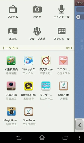 カカオトークの新機能「トークPlus」利用イメージ(画像:カカオジャパン) カカオトークの新機能「トークPlus」利用イメージ(画像:カカオジャパン)