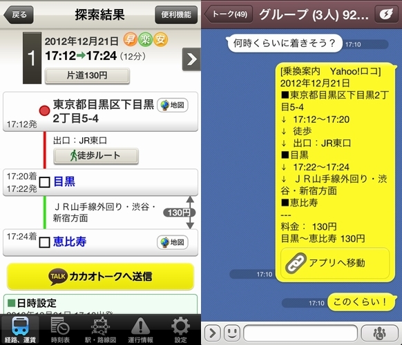 カカオトークの新機能「トークPlus」利用イメージ(画像:カカオジャパン) カカオトークの新機能「トークPlus」利用イメージ(画像:カカオジャパン)