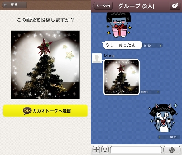 カカオトークの新機能「トークPlus」利用イメージ(画像:カカオジャパン) カカオトークの新機能「トークPlus」利用イメージ(画像:カカオジャパン)