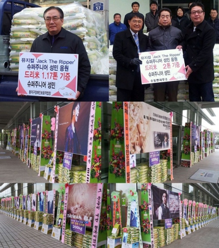 SUPER JUNIORソンミンが、生活に困っている隣人のために米花輪3.17トンを寄付した。写真=ドリーミー