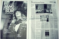 チャン・グンソクの全面広告が、世界的日刊紙「インターナショナル・ヘラルド・トリビューン」に掲載された。写真=ツリージェイカンパニー