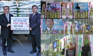 俳優パク・シフが、ソウル江北区に米花輪2.28トンを寄付した。写真=ドリーミー 俳優パク・シフが、ソウル江北区に米花輪2.28トンを寄付した。写真=ドリーミー