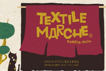 一般参加も可能な産地直送生地販売会＆シアタープロダクツのワークショップ開催