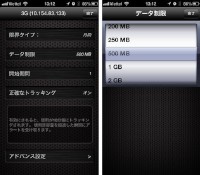 日々のデータ通信量を確認できる便利なアプリ「転送量メーター」