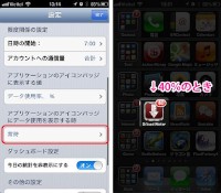 日々のデータ通信量を確認できる便利なアプリ「転送量メーター」