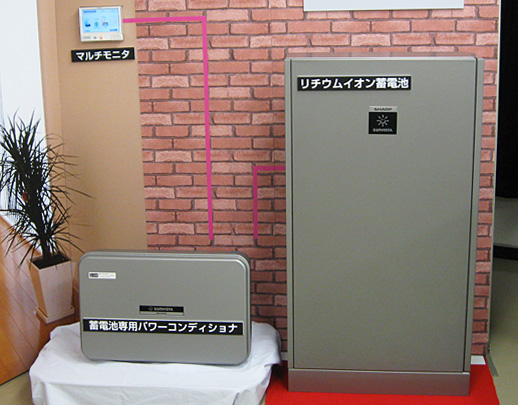 住宅用定置型リチウムイオン蓄電池システム(写真:シャープ) 住宅用定置型リチウムイオン蓄電池システム(写真:シャープ)