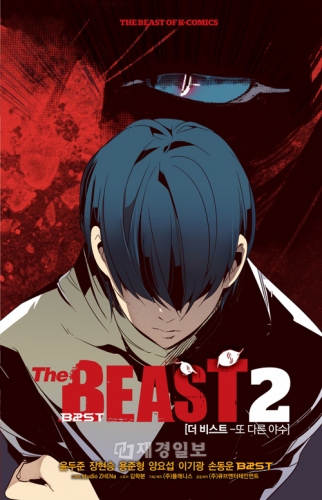 BEASTのメンバーが主人公のコミック『The BEAST - もうひとりの野獣』が、週間チャートで人『ONE PIECE』を抑え、1位となった