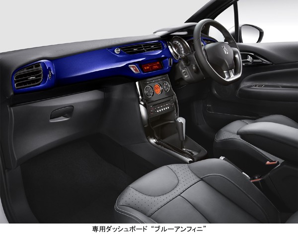 シトロエンのコンパクト3ドアハッチバック「DS3」に専用カラーコンビネーションと特別装備を追加した「DS3 Ultra Marine」。限定100台で販売される。