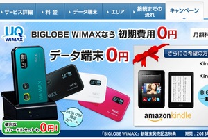 NECビッグローブは1日、モバイルデータ通信サービス「BIGLOBE WiMAX」のデータ端末として、小型軽量でスマートフォンへの給電機能も持つ「AtermWM3800R」を追加すると発表した。