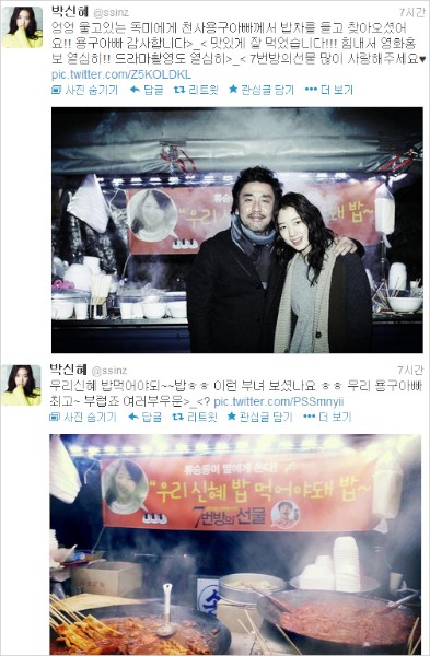 映画『7号室のプレゼント』で、親バカ“ヨング”役を演じるリュ・スンリョンが、イェスン役のパク・シネに大きなプレゼントを贈り、話題になっている。写真＝パク・シネのツイッター