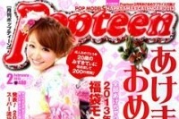 雑誌「Popteen」ららぽーとTOKYO-BAYにアパレル・雑貨・飲食の店舗を出店