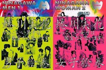 蜷川実花が撮る国宝級かっこいい男子＆女子 - ももクロ、AKB48、向井理、梨花、ローラ、EXILEなど199人