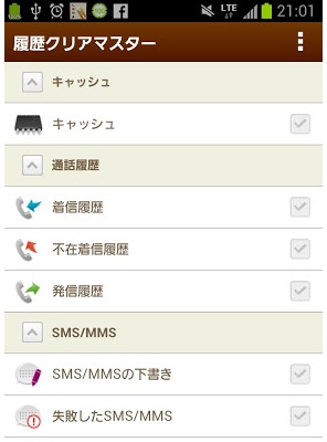 キングソフトは4日、Android搭載端末のブラウザ閲覧履歴や通話履歴、ダウンロード履歴などのプライバシー履歴をワンタップで削除できる無料アプリ「KINGSOFT 履歴削除マスター」をGoogle Playで提供開始したと発表した。 キングソフトは4日、Android搭載端末のブラウザ閲覧履歴や通話履歴、ダウンロード履歴などのプライバシー履歴をワンタップで削除できる無料アプリ「KINGSOFT 履歴削除マスター」をGoogle Playで提供開始したと発表した。