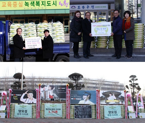 BEASTヤン・ヨソプのファンが、米2.55トンを寄付した。