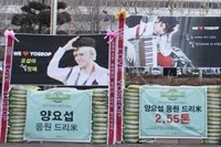 BEASTヤン・ヨソプのファンが、米2.55トンを寄付した。