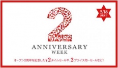 ロコンド 2周年記念キャンペーンを実施 1日限定で2円靴などが登場