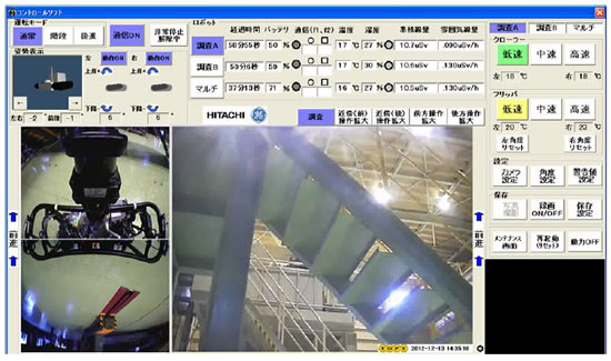 操作コンソール(ロボット操作)の画面(写真:日立製作所) 操作コンソール(ロボット操作)の画面(写真:日立製作所)