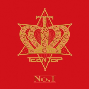初のフルアルバムで期待を集めているTEENTOPが、このたびファーストアルバム「No.1」の限定版を発売する。 初のフルアルバムで期待を集めているTEENTOPが、このたびファーストアルバム「No.1」の限定版を発売する。