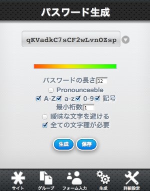 最近ちょっとパスワード管理の話が盛り上がっているみたいなので、自分もクラウドを安全に使いこなすためのパスワード設定と管理を安全に簡易化するLastPassについて書いてみます。