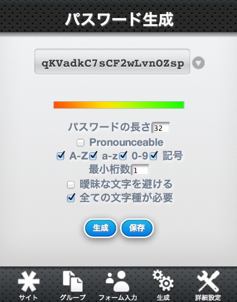 最近ちょっとパスワード管理の話が盛り上がっているみたいなので、自分もクラウドを安全に使いこなすためのパスワード設定と管理を安全に簡易化するLastPassについて書いてみます。
