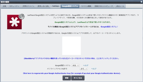 最近ちょっとパスワード管理の話が盛り上がっているみたいなので、自分もクラウドを安全に使いこなすためのパスワード設定と管理を安全に簡易化するLastPassについて書いてみます。