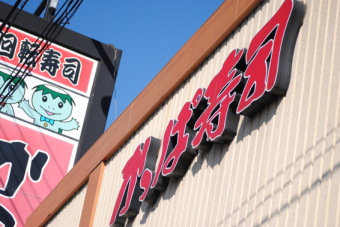 カッパ・クリエイト＜７４２１＞（東１）は２５日の後場も堅調で、１３時２０分を過ぎては２０４５円（７円高）前後。前場の高値２０４８円に迫る強もみ合いとなっている。