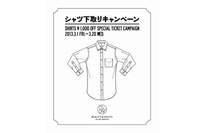 ビューティ&ユース全国40店舗にて シャツ下取りキャンペーン初開催