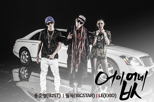 ヨン・ジュンヒョン（BEAST）、FeelDog(BIGSTAR)、LE(EXID)が歌う「あきれるね」の原曲バージョンが25日正午、各音源サイトで公開された。