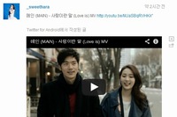 KARAのク・ハラが、ボーカルグループMAINの広報に乗り出した。写真＝ク・ハラのツイッターより