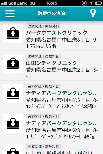 現在地周辺で診療中の病院を確認できる「診療中の病院」