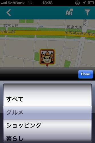 地図画面での絞り込み機能