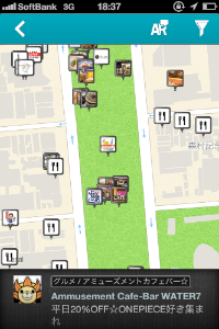 「グルメ」で絞り込んだ場合の画面イメージ