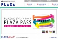 注目のエストニアライフスタイルコスメブランド「JOIK」が初上陸へ