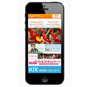 「high!」の利用画面イメージ(画像:ピーチ・アビエーション) 「high!」の利用画面イメージ(画像:ピーチ・アビエーション)