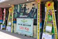 アイドルグループINFINITEの国内外ファンが、コンサートに大規模なドリーミー米花輪を送った。