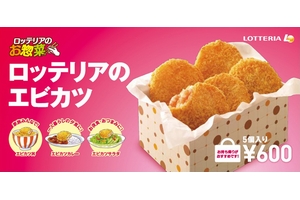 画像:ロッテリア 画像:ロッテリア