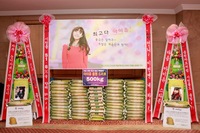 IUのファンが、新ドラマ『最高だ、イ・スンシン』の制作発表会に、応援ドリーミー米花輪を送った。写真＝ドリーミー