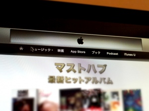 米アップルが運営する「iTunesミュージックストア」の日本での売上げシェアはごくわずかで、今や米国を凌ぐとされる音楽市場にしては、少な過ぎる状況だ。 米アップルが運営する「iTunesミュージックストア」の日本での売上げシェアはごくわずかで、今や米国を凌ぐとされる音楽市場にしては、少な過ぎる状況だ。